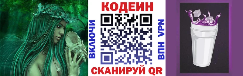 Кодеиновый сироп Lean Purple Drank  Купить где  Лахденпохья 