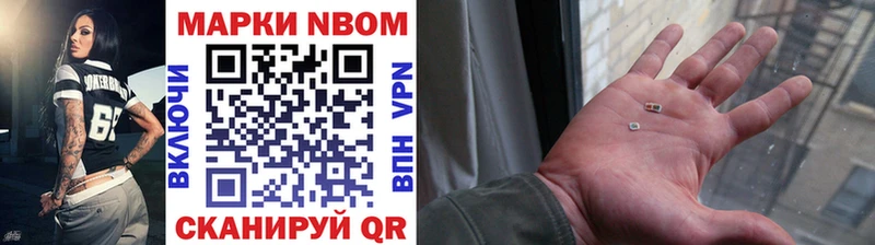 Купить  Лахденпохья  Марки NBOMe 1,8мг 